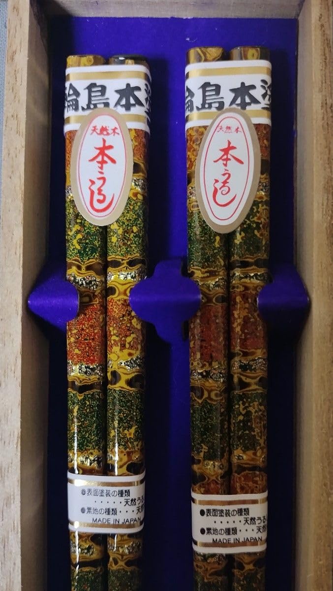 輪島塗 研ぎ出し 夫婦箸 天然うるし 木製 漆器